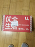 优全生活湿厕纸80抽*10包L码20*15cm湿纸巾擦屁股男女私处洁厕巾可冲马桶 实拍图