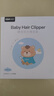 易简（yijan）婴儿理发器新生儿童理发器宝宝剃头器成人电推剪自理神器HK818 实拍图