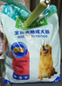 麦富迪狗粮 藻趣儿狗粮成犬粮牛肉螺旋藻 均衡营养2.5kg 实拍图