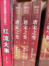 跟着渤海小吏读历史  大唐气象 套装全三册 实拍图
