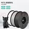 科雷迪3D打印耗材PETG单色适用拓竹高速打印1.75mm排线整齐高韧性FDM材料1kg PETG【肤色】1KG 实拍图