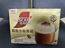 雀巢（Nestle）【侯明昊推荐】丝绒黑巧拿铁速溶三合一减蔗糖冲调饮品17g*12条 实拍图