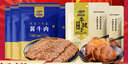 食乐康 酱牛肉牛腱子1100g熟食礼盒内蒙古特产卤肉送礼团购年货节日礼品 实拍图