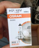 欧司朗（OSRAM）汽车灯泡  大灯近光灯远光灯卤素灯 H7 标准型 12V  (单支装) 实拍图