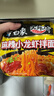 白象 方便面 拌面 大辣娇火鸡面+麻辣小龙虾拌面组合装10包装泡面 实拍图