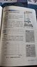 漫画初中物理（全2册）小学初中物理提前学同步教材漫画图解核心考点真题训练思维导图速记物理必背知识点 实拍图