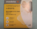 美德乐（Medela）水凝胶护垫孕产妇乳头护理防皲裂胸部舒缓贴保护伤口（4片装） 实拍图
