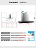 华帝【TOP烟机101】家用欧式顶吸抽油烟机【推荐搭配71B灶】21风量大吸力免清洗以旧换新 实拍图