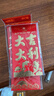 新年快乐红包乔迁财福喜字满月结婚红包袋压岁结婚饰品硬纸发饰 随机混发【大号18个装】 实拍图