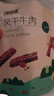 一号牧场 牛肉干原味 22g*7袋 0添加儿童孕妇高蛋白营养早餐零食 实拍图