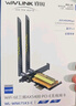 睿因（Wavlink）AX210无线网卡Intel千兆5G高速电竞游戏WiFi6台式机专用内置PCI-E网卡wifi接收器蓝牙5.3 675X3-C 实拍图