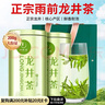 一杯香茶叶绿茶正宗雨前龙井茶200g2025新茶过年货礼盒装送礼自己喝散装 实拍图