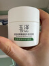 玉泽（Dr.Yu）皮肤屏障修护保湿霜50g（舒缓面霜补水保湿 敏感肌）新年礼物 实拍图
