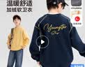 左西童装男童卫衣2026新款儿童加绒撞色字母印花加绒上衣 藏青色 160 实拍图