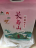 长寿山 东北有机大米10斤 2025年新米 稻香米延寿当季新米 年货节礼品 实拍图