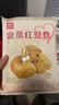 西贝莜面村  金瓜红豆卷390g 8个儿童早餐半成品杂粮馒头花卷南瓜红豆卷年货 实拍图