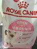 皇家幼猫猫粮 幼猫奶糕 K36 通用粮 4-12月 2KG 实拍图