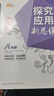 【2025新升级】初中数学物理化学培优新方法探究应用新思维七八年级九奥数中学思维训练竞赛题教程教材教辅全套 【新思维2套】数学+物理 八年级 实拍图