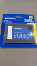 威刚（ADATA）256GB SSD固态硬盘 SATA3.0接口 SU650 实拍图