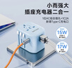 飞利浦（PHILIPS）出国转换插头/多国通用旅行插座转换器/英欧美澳标德国日本新加坡香港适用/2A1C充电17W蓝 实拍图