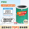 绿尘 绿尘 适配小米米家（MI）空气净化器滤芯Pro H/4Pro H净化器过滤网滤芯除醛除霾PM2.5除异味烟味 实拍图