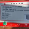 万通筋骨贴膏药贴颈椎病肩周炎腰肌劳损腰间盘突出类风湿贴2盒20贴 实拍图