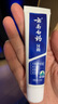 云南白药经典系列牙膏 改善牙龈问题清新口气留兰香型牙膏25g mini装 实拍图