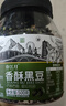 春江月香酥黑豆500g盐炒即食原味无油坚果炒货香酥烤熟豆即食小零食豆子 实拍图