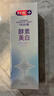 舒客美白酵素牙膏去黄去牙渍清新减轻口臭含氟防蛀120g*3包装新旧随机 实拍图