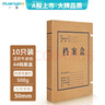 广博（GuangBo）50mm混浆500g经典A4牛皮纸档案盒 文件盒 资料盒子 10个装 A8019 实拍图