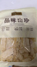 姚朵朵竹荪50g/袋 古田特产竹笙 山珍菌菇干货煲汤火锅食材 实拍图