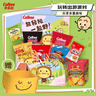 卡乐比（Calbee）零食大礼包 送女友零食礼物盒 薯条薯片 办公室休闲解馋零食小吃 实拍图