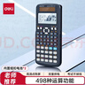 得力（deli）JD991CN双电源科学函数计算器 高中/大学教程考研奥数物理竞赛会计考试使用 黑 实拍图