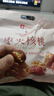 良品铺子 枣夹核桃400g 红枣夹心灰枣核桃新疆免洗枣大枣休闲零食独立包装 实拍图