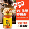 云山半蟹黄酱250g 秃黄油即食蟹黄膏蟹肉蟹粉酱海鲜酱拌饭拌面酱 实拍图