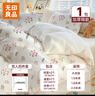 无印良品一次性床上四件套床单被罩枕套加厚双人免洗旅行床品套件酒店用品 实拍图