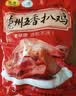 元亨德州五香扒鸡 4斤装500g*4只 熟食腊味 烧鸡 员工福利 实拍图