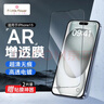 ALittleFlower【AR增透抗反光】适用iPhone15钢化膜苹果15手机膜AR增透全屏覆盖防摔防指纹高清保护贴膜2片+神器 实拍图