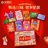徐福记大吉大利优享礼盒 年货零食大礼包1104g 新年送礼精美礼盒 实拍图