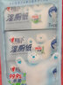 心相印超迷你湿厕纸 7片*8包 私处清洁便携装 湿巾 母婴可用包装随机 实拍图