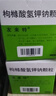 友来特【原研进口】友来特 枸橼酸氢钾钠颗粒 100g:97.1g/盒 3盒装 实拍图