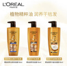 欧莱雅精油润养丰盈洗发水柔顺顺滑洗发露700ml(新老包装随机发货) 实拍图