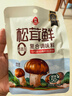 莲花松茸鲜50g袋装家用无添加蘑菇鲜代替鸡精味精 实拍图