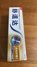 舒适达【抗敏防蛀】多效护理牙膏100g 护龈口腔护理 新旧包装随机发 实拍图