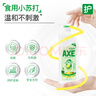 斧头牌（AXE）柠檬鸭屎香果蔬净洗洁精1.01kg*3（泵+补补）6大零添加 实拍图