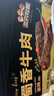 三只松鼠蜀香牛肉麻辣味400g礼盒装四川零食混发夜宵解馋肉干肉脯年货送礼 实拍图