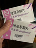 【原研进口】达芙通 地屈孕酮片 10mg*20片/盒 实拍图