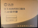 汉王HW-3125 A4幅面双页扫描自动进纸馈纸式ADF汉王文字识别扫描仪25页/50面每分钟 官方标配 实拍图