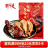 天福号天福鸭腿 即食熟食中华老字号北京特产下酒菜酱鸭腿 袋装300g 实拍图