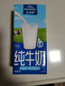 欧德堡（Oldenburger）3.8g蛋白原生钙全脂纯牛奶1L*12盒 家庭/学生/老人用奶 早餐奶 实拍图